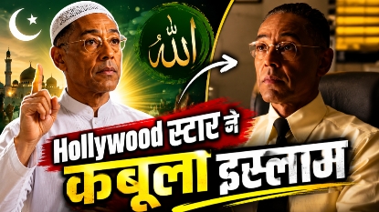 Giancarlo Esposito Islam : हॉलीवुड स्टार ने कबूला इस्लाम ?, सऊदी अरब से आई बड़ी खबर
