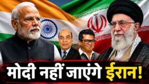 India Iran Relations: PM मोदी ईरान क्यों नहीं जाएंगे? खामेनेई के जनाज़े पर भारत का बड़ा फैसला!