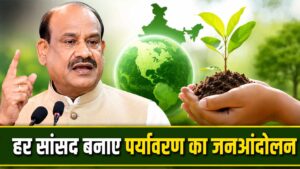 Green Lifestyle India : PM मोदी की अपील को आगे बढ़ाते हुए बोले ओम बिड़ला, हर क्षेत्र को बनाएं हरा-भरा