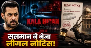 Salman Khan Kala Hiran Film : सलमान खान ने ‘काला हिरण’ फिल्म पर भेजा कानूनी नोटिस, निर्माता अमित जानी का बड़ा बयान
