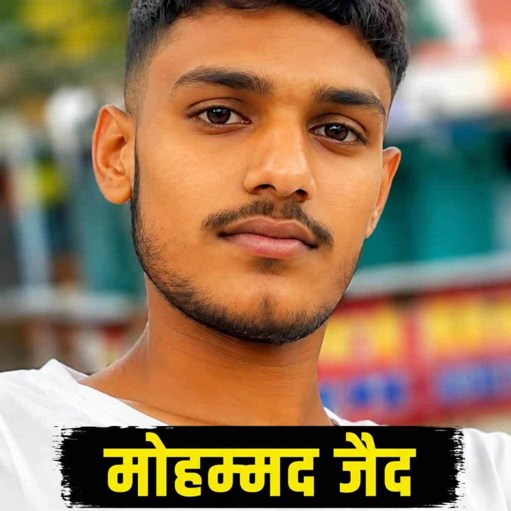 Mohammad Zaid Murder news in hindi 
