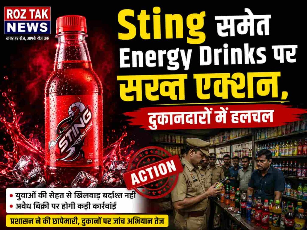 Energy Drink Ban news in hindi 