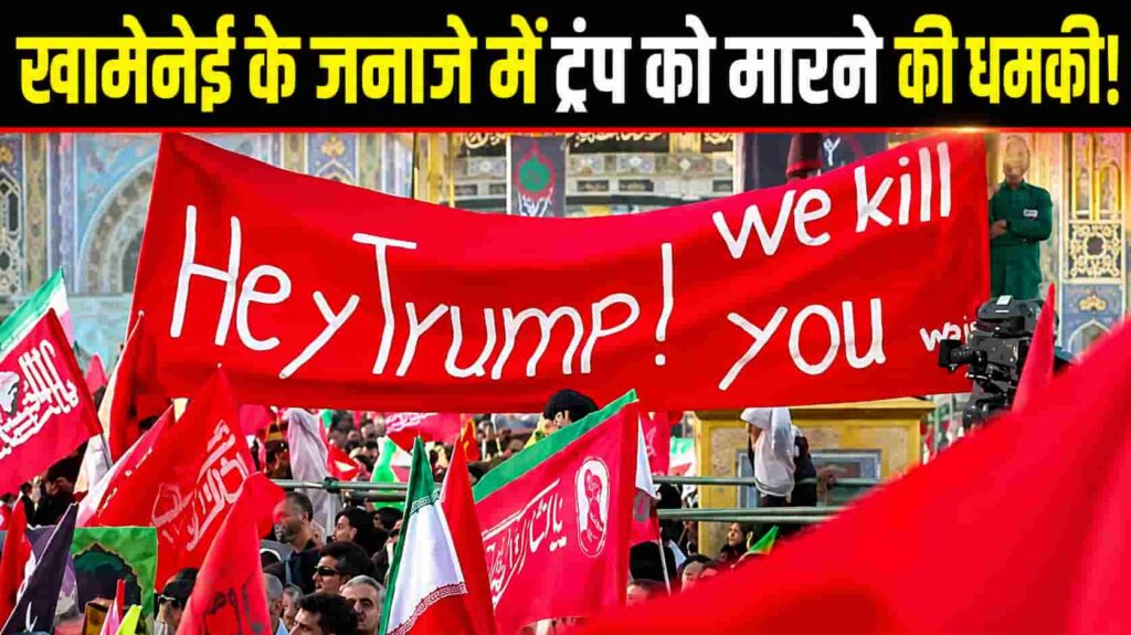 Donald Trump Iran news in hindi 