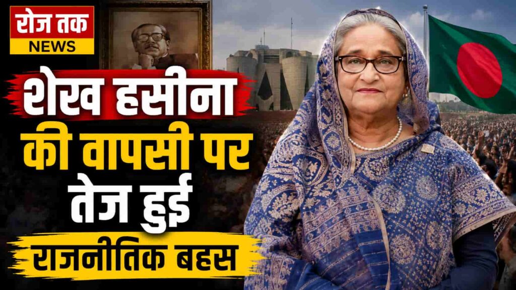 Sheikh Hasina Return Bangladesh