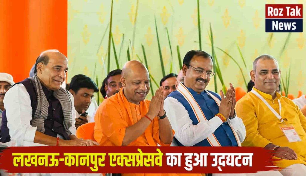 Lucknow Kanpur Expressway Roz Tak News
