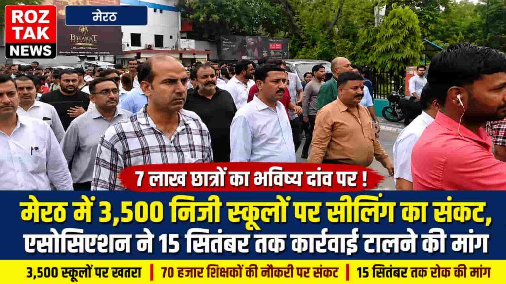 Education Crisis Roz Tak News