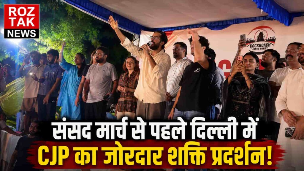 Roz Tak News Delhi News India hindi