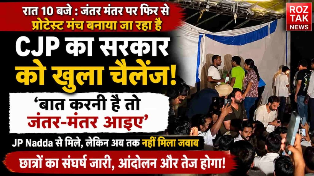 Delhi Protest Roz Tak News