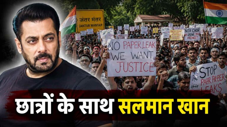 Salman Khan Students Protest: छात्रों का हक मत छीनो सलमान खान का बड़ा बयान, आंदोलन पर पहली बार बोले, कहा- ‘राजनीति मत करो