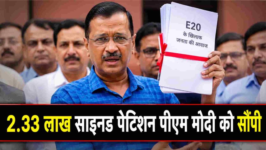E20 Protest & Petition
