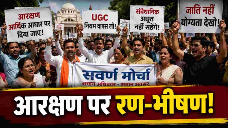 Lucknow Reservation Protest: ‘जाति नहीं, आर्थिक आधार’ की मांग से गरमाया आरक्षण मुद्दा, लखनऊ में जोरदार प्रदर्शन
